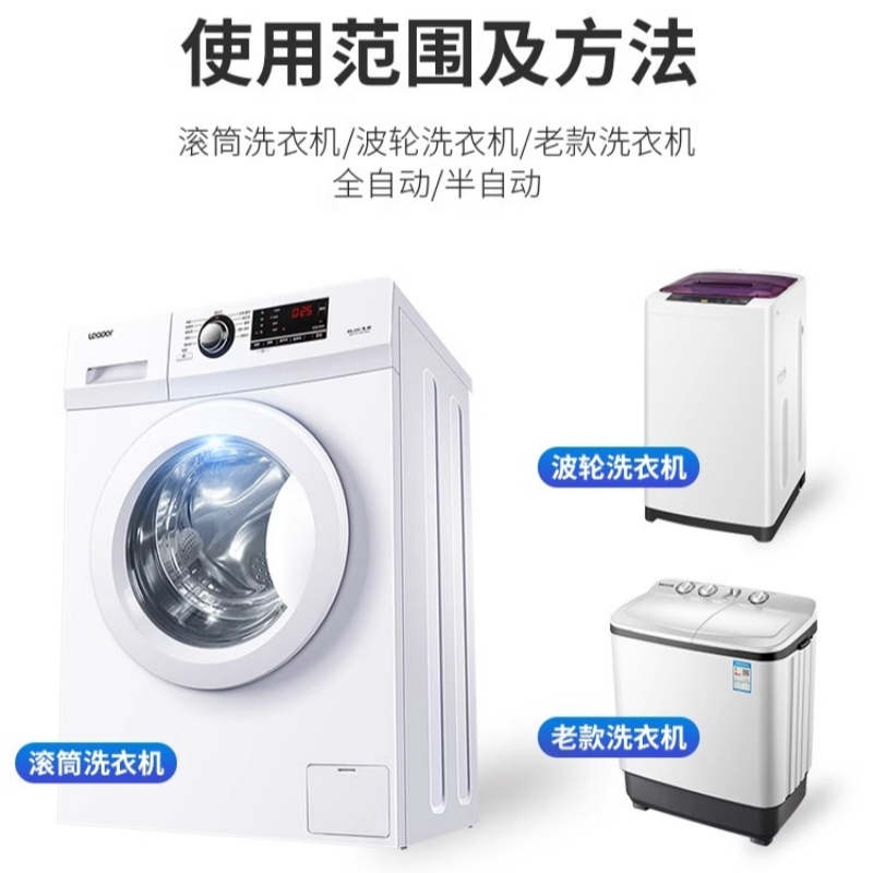 吉优士清洁用品洗衣机清洁剂除菌除味规格:250ml,2瓶/件
