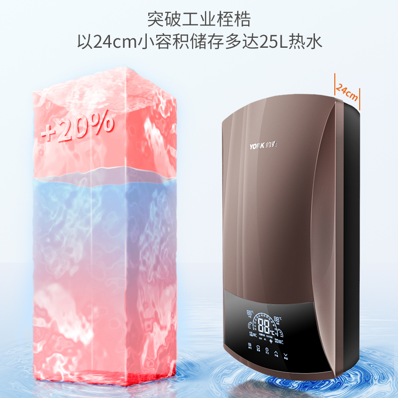 约克(YORK)YK-S9-25速热式电热水器25L双胆速热 智能恒温家用淋浴洗澡热水器5500W高清大图