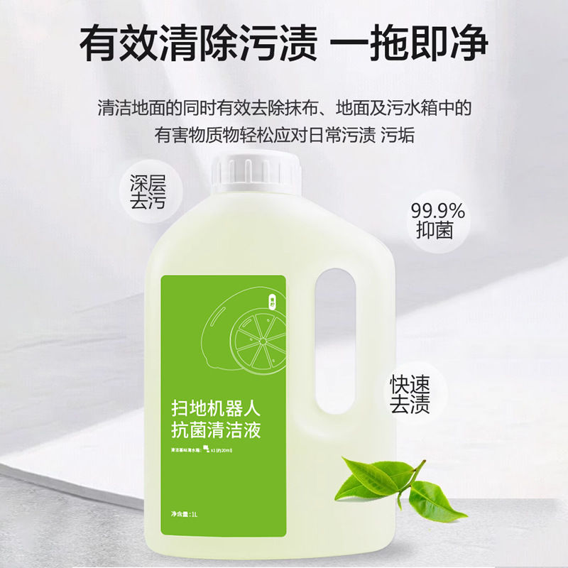适配科沃斯X1S pro扫地机器人配件T10清洁剂T20X2 T30专用清洗液高清大图