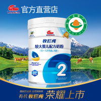 明一商城 牧栏纯2段有机奶粉800*2