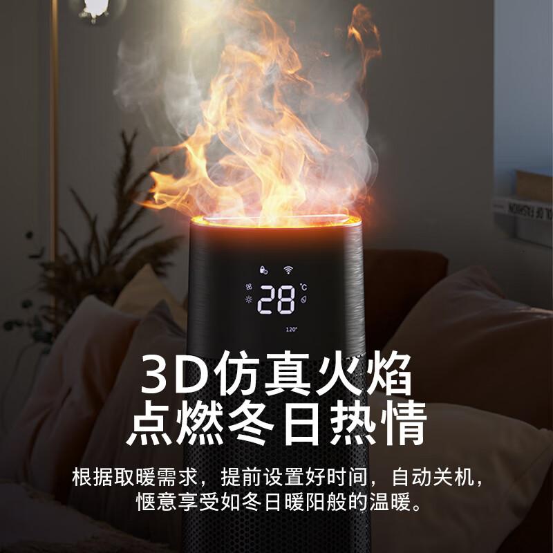 飞利浦(PHILIPS) 石墨烯取暖器电暖器电热暖风机家用电暖气取暖神器全屋升温客厅卧室大面积语音遥控加湿仿真火焰 AH高清大图