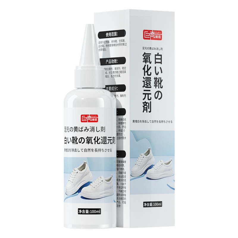 小白鞋清洁剂去黄去污渍增白氧化还原剂洗球鞋网面刷鞋边2848高清大图