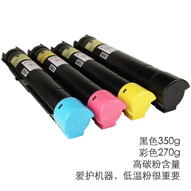 适合五代富士施乐C2263/2263L/2265碳粉仓墨粉盒硒鼓docucentre-v粉墨盒彩色激光打印机复印机晒鼓粉高清大图