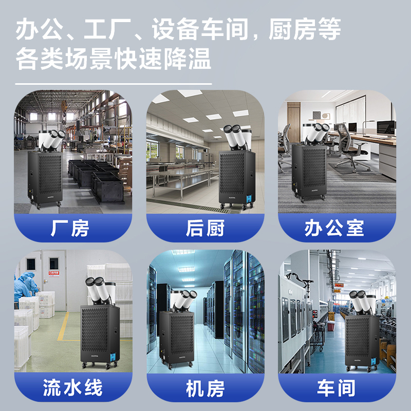 澳柯玛大2匹工业移动空调商用直吹式冷风机冷风扇空调一体冷气机 双管单冷车间厂房用KY-50/11PM(A)高清大图