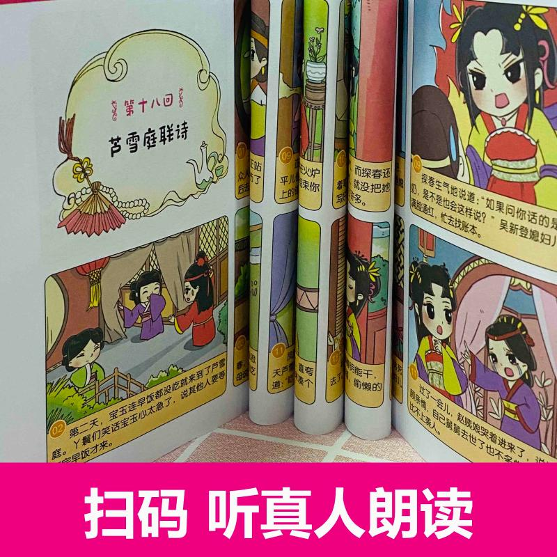 醉染图书红楼梦9787570513482高清大图