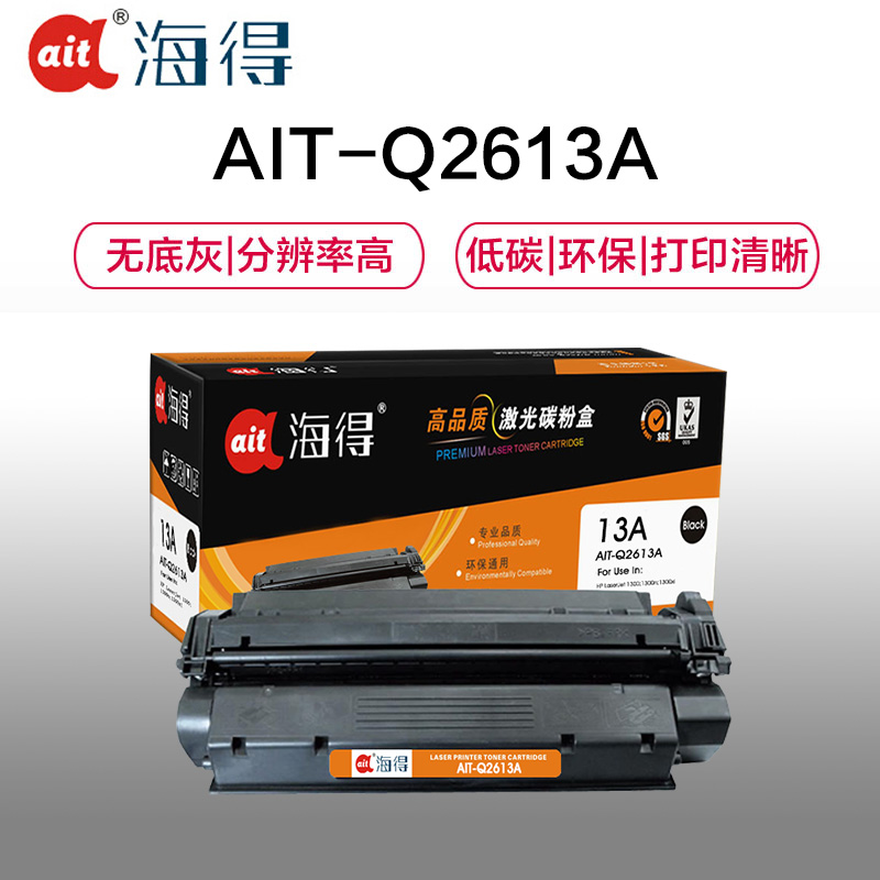 Ait海得 Q2613A硒鼓 专业版 AIT-Q2613A 13A适用惠普HP LaserJet 1300 1300N高清大图