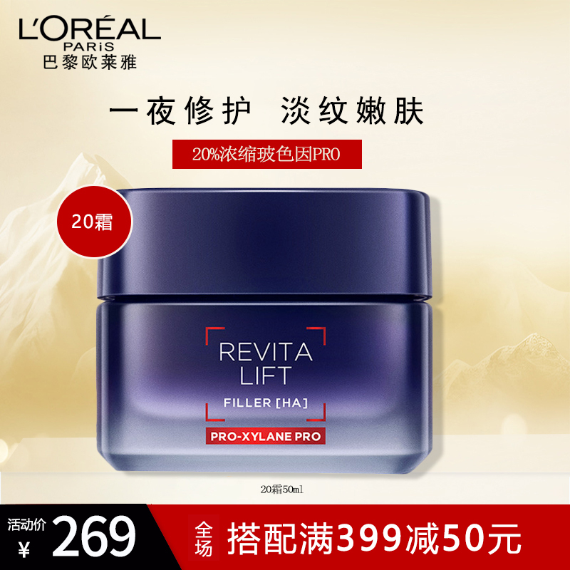欧莱雅(loreal)面霜报价_参数_图片_视频_怎么样_问答-苏宁易购