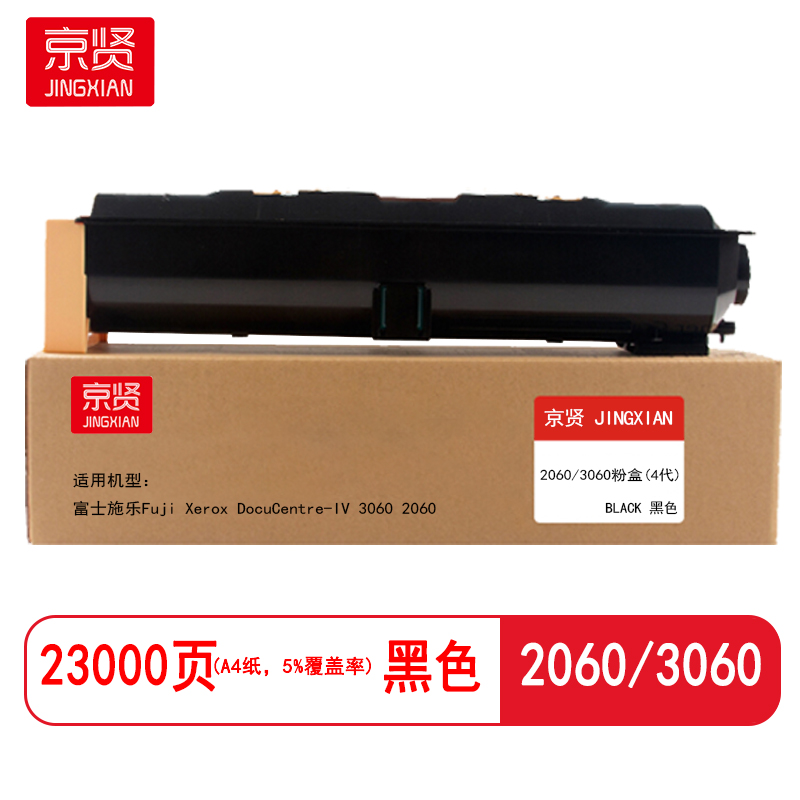 京贤 2060/3060(4代) 打印量23000页 适用富士施乐 3060/2060 粉盒(计价单位:只)黑色高清大图