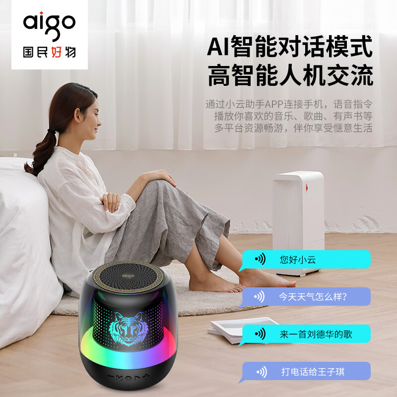 爱国者T155炫彩氛围灯车载无线蓝牙低音炮便携式小型户外随身音箱高清大图