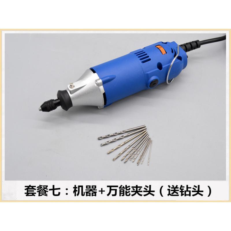 微型电磨机小型玉石闪电客打孔刻机木根电动打磨抛光机迷你小电钻 套餐七:机器+夹头