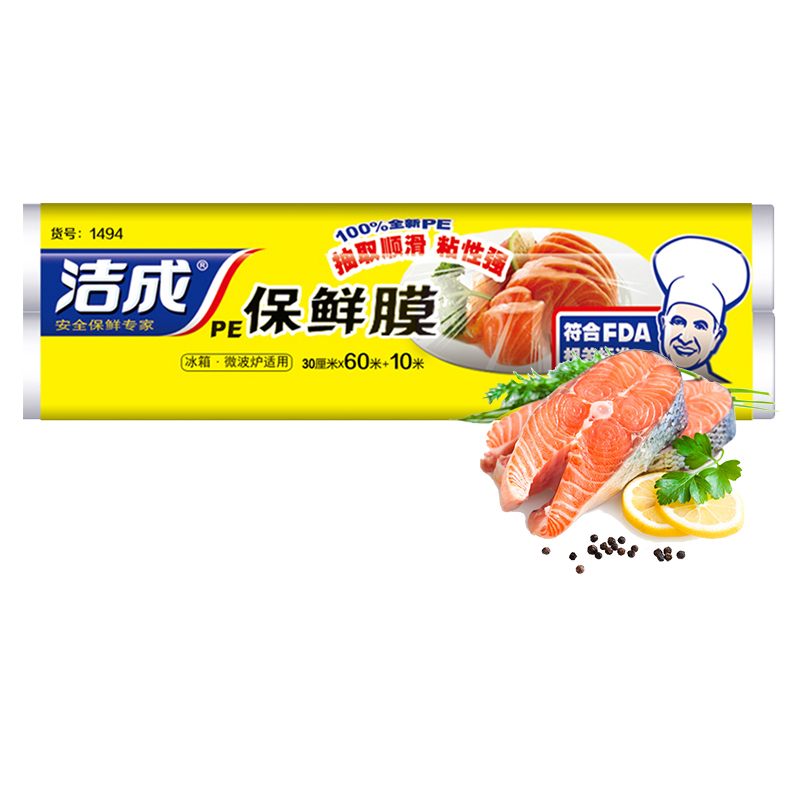 洁成一次性保鲜膜30CM*60M+10m微波炉适用食品保鲜高清大图