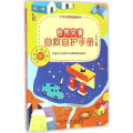 自然灾害自救自护手册