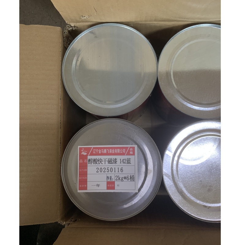 金马腾飞 醇酸快干磁漆 142蓝-2kg*6桶 箱高清大图