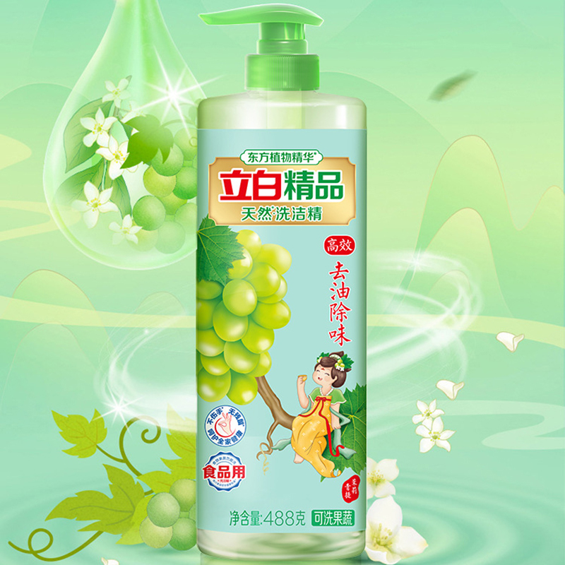 立白洗洁精去油除味果蔬放心洗温和不伤手青提茉莉488g*3瓶(包装随机)高清大图