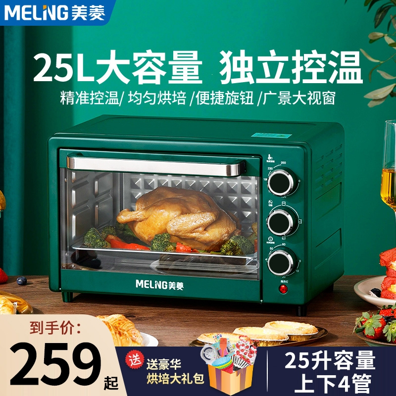 美菱电烤箱家用烘焙迷你小型电烤箱多功能全自动l烤箱