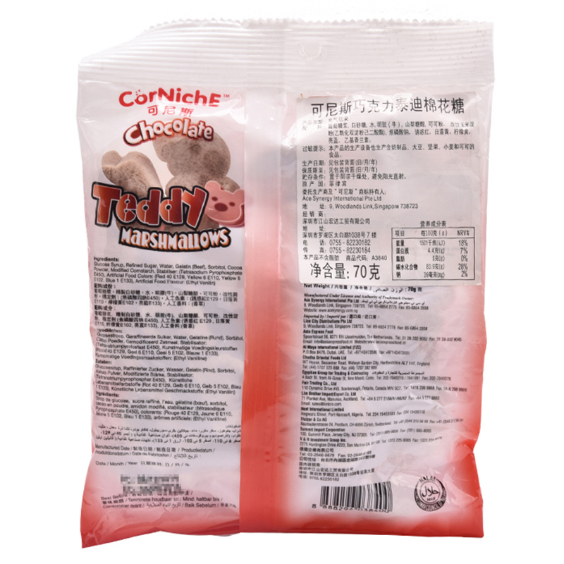 可尼斯(Corniche)巧克力泰迪棉花糖儿童休闲零食糖果喜糖软糖70g