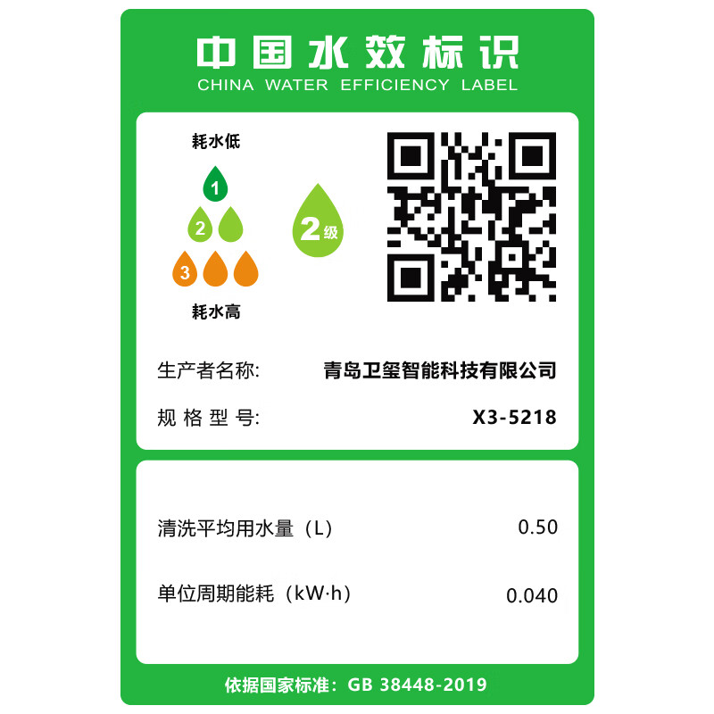海尔(Haier)智能马桶盖X3-5218即热暖风款(遥控)高清大图