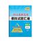 2022 6月版 历史 天利38套2022版浙江新高考模拟试题汇编6月版 21年高三总复习