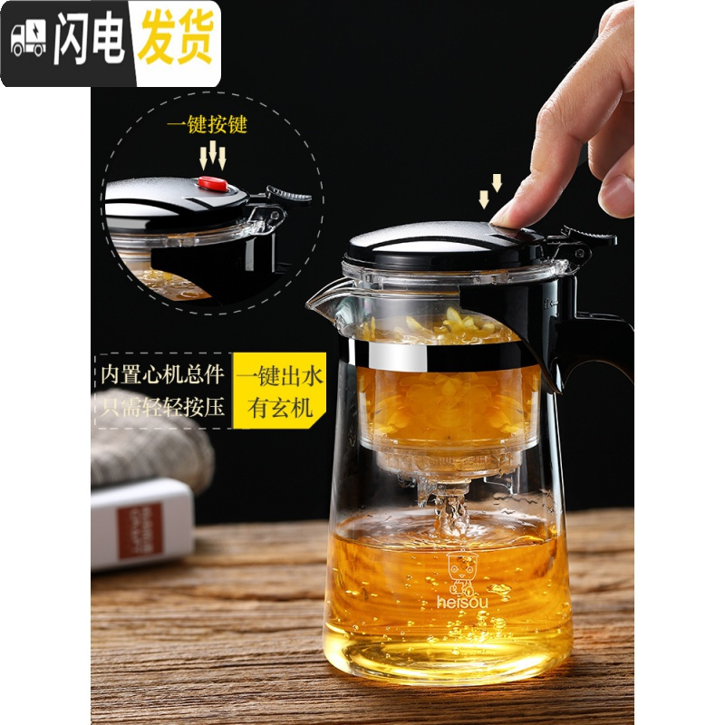 三维工匠飘逸杯泡茶壶沏茶杯办公室玻璃茶具可高温冲茶器家用过滤内 750飘逸杯+2个150茶杯+黑色触屏版恒温底座
