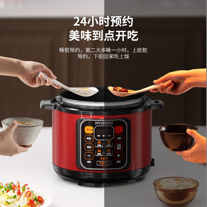 HYUNDAI 电压力锅 多功能压力锅煮饭煲汤炖肉炖焖 智能预约QT-X5Y50C 珍珠红高清大图