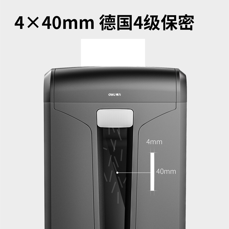 得力(deli)碎纸机办公家用 T604