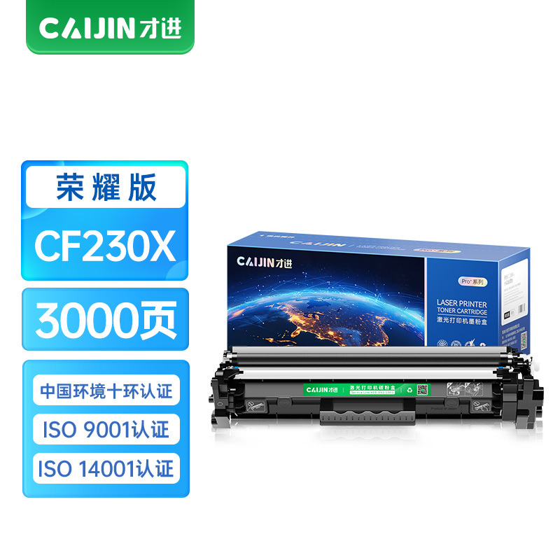 才进荣耀版适用惠普m227fdw硒鼓原装m203dw/dn/d粉盒m227d/sdn/fdn碳粉hp30a墨盒