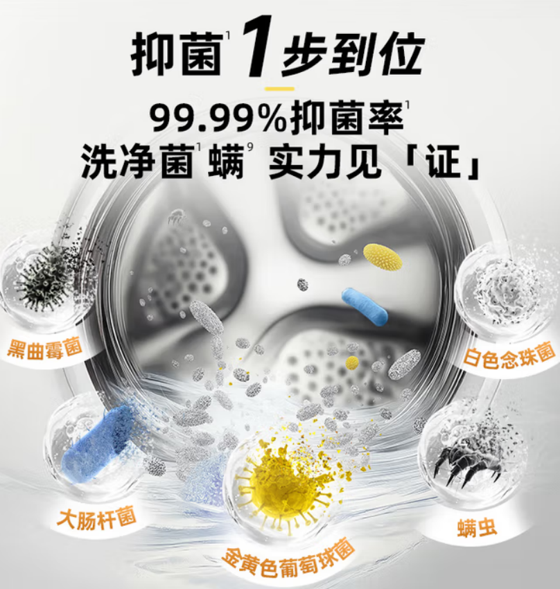 超威 洗衣机槽香氛除菌清洁液280ml*48高清大图