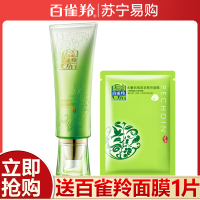 PECHOIN百雀羚防晒乳防晒霜 水嫩精纯防晒隔离乳SPF50+ PA+++ 40g 隔离防晒各种肤质通用