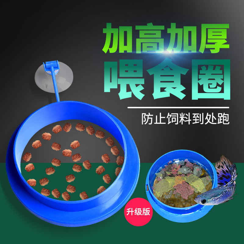 鱼缸喂食圈加厚加大号水族箱投喂圈水面浮力鱼儿饲料投食器带吸盘高清大图