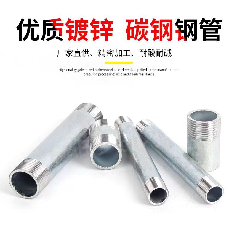 中锦科技 镀锌长短丝 DN50[2寸]长200mm 根