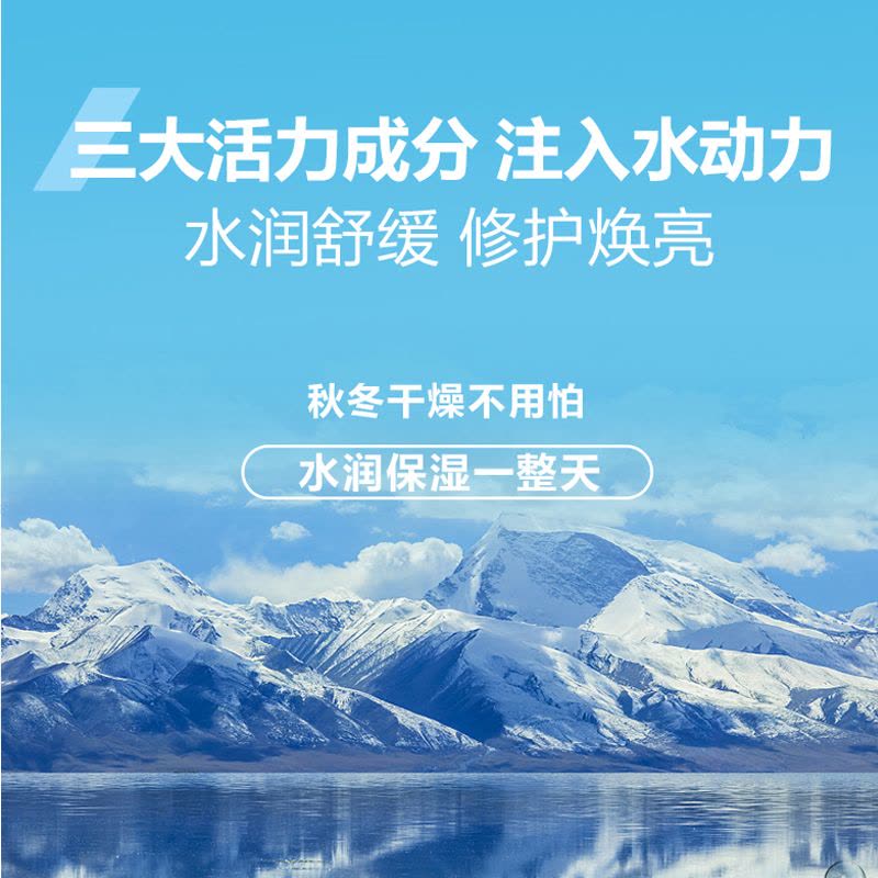 自然堂男士冰川补水滋润霜50g 补水保湿 清爽控油爽肤水乳液润肤面霜图片