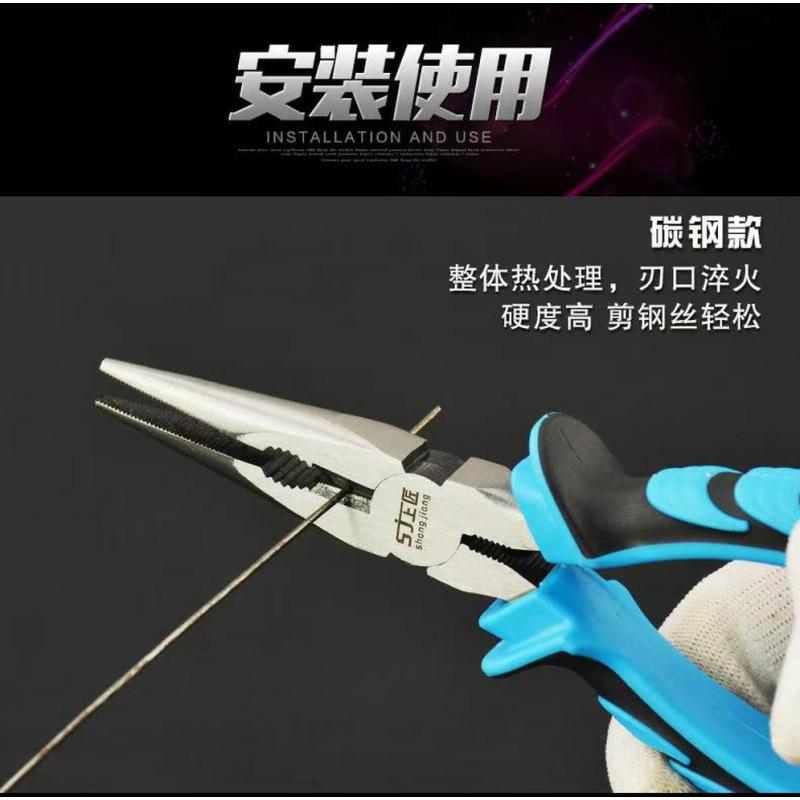 喜来邦(XILAIBANG) 尖嘴钳