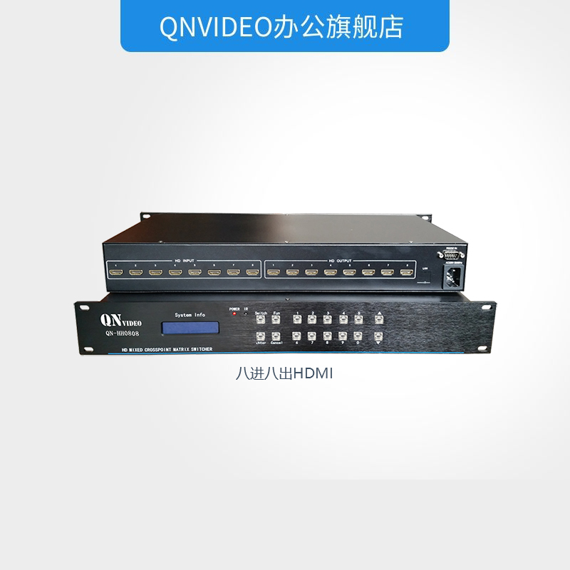 启诺QN-HX0808 8进8出混合矩阵高清大图