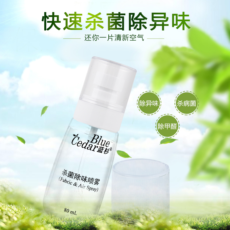 天然除味喷雾(80ml通用款)QW-TYPW80
