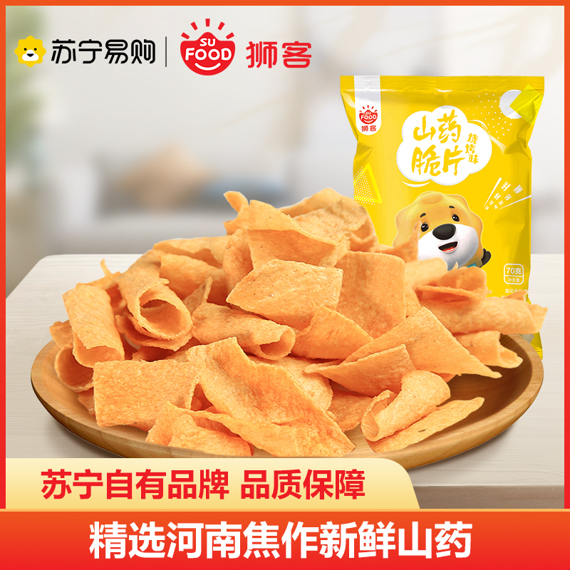 狮客[苏宁自主品牌]山药脆片锅巴(烧烤味)70g