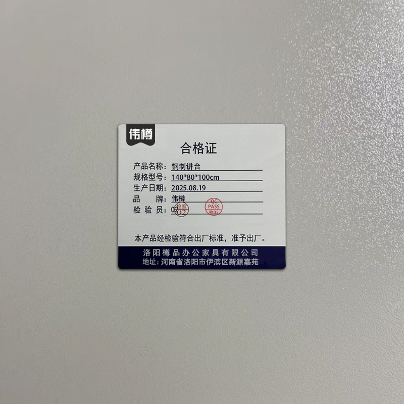 伟樽钢制讲台140*80*100cm张高清大图