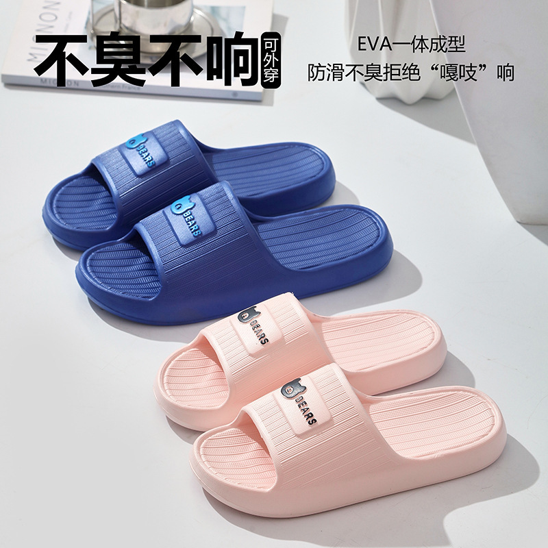 心梦同行 EVA拖鞋软底防滑趿拉板轻便凉拖 2961/双高清大图