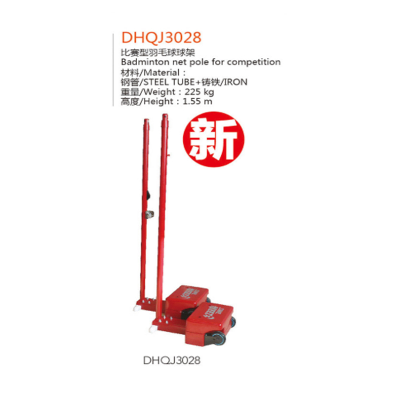 企采严选 红双喜DHQJ3028 可移动羽毛球架