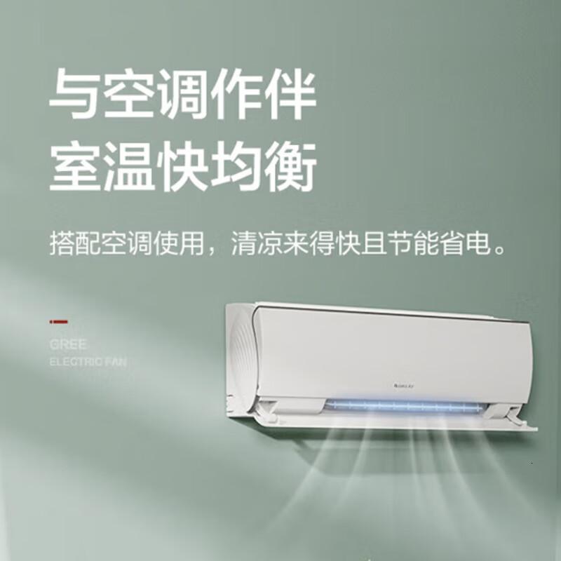 格力(GREE)FSZ-23X61BG7电风扇单位:台高清大图