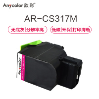 欣彩(Anycolor)71B10M0碳粉盒 专业版 AR-CS317M红色 适用利盟LEXMARK CS317dn