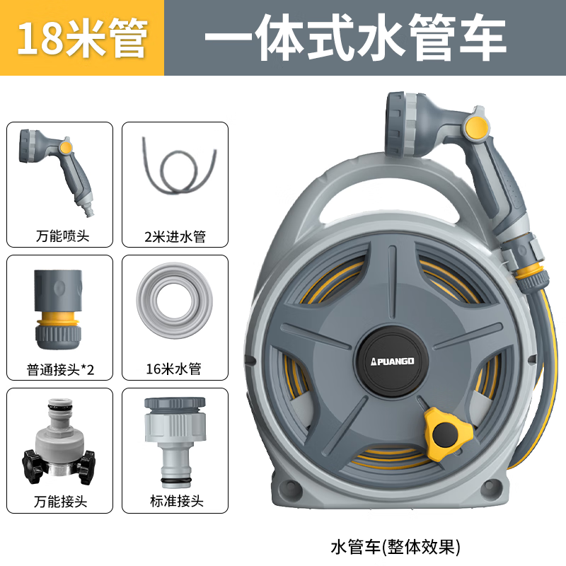 普朗德PUANGD浇花神器水管软管高压洗车水枪带喷头套装家用水管车浇水庭院冲洗18米水管高清大图