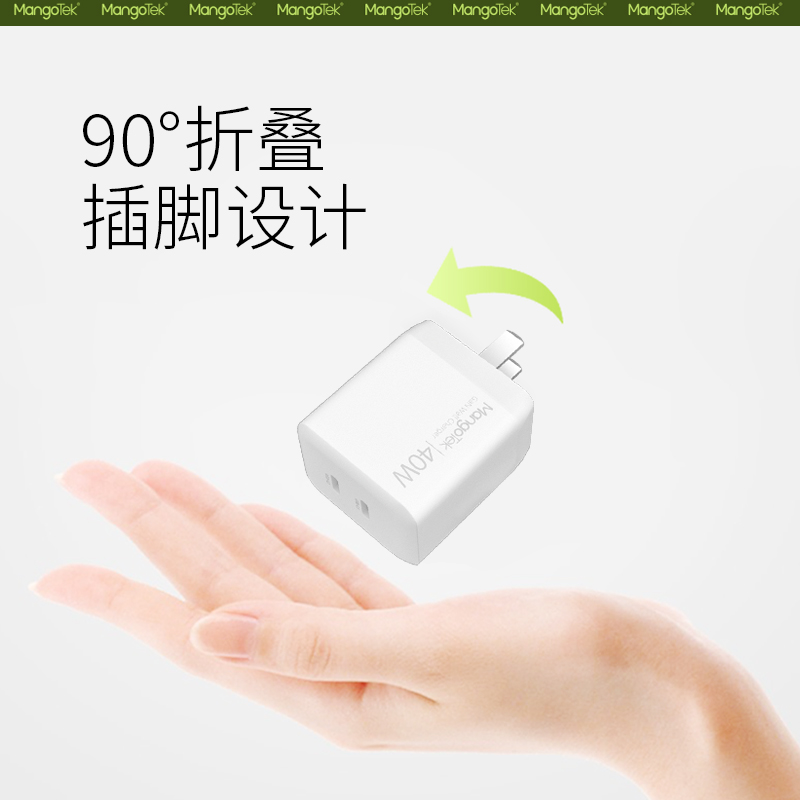 Mangotek 小米专用40W快充座充 兼容40W及以下设备 智能温控安全充电 简约便携设计高清大图