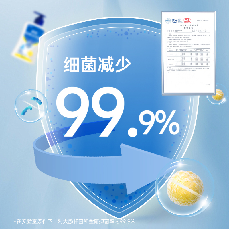 榄菊抑菌洗手液450mL×4高清大图