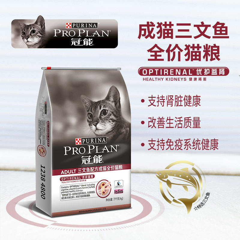 冠能三文鱼配方成猫全价猫粮7kg营养丰富美毛护肤 优护理肤