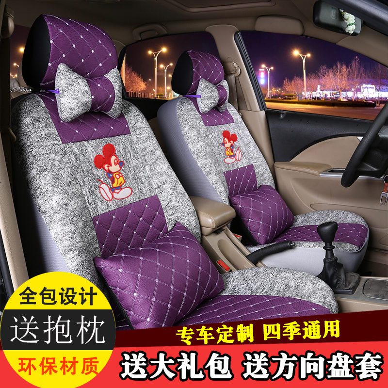 促销长安铃木老款羚羊1300 sc7130新款羚羊四季通用汽车座套
