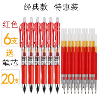 晨光(M&G)按动中性笔水笔学生用考试碳素黑色水性签字笔芯0.5mm按压式k35子弹头墨蓝黑圆珠笔