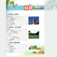 2019新版状元成才路之状元大课堂 九年级上册数学华东师大版HS 全彩版