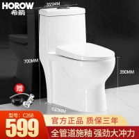 希箭/HOROW大冲力超漩式虹吸更洁净连体式静节水防臭智洁釉面陶瓷马桶坐便器地排上按两段式冲水300MM/400MM