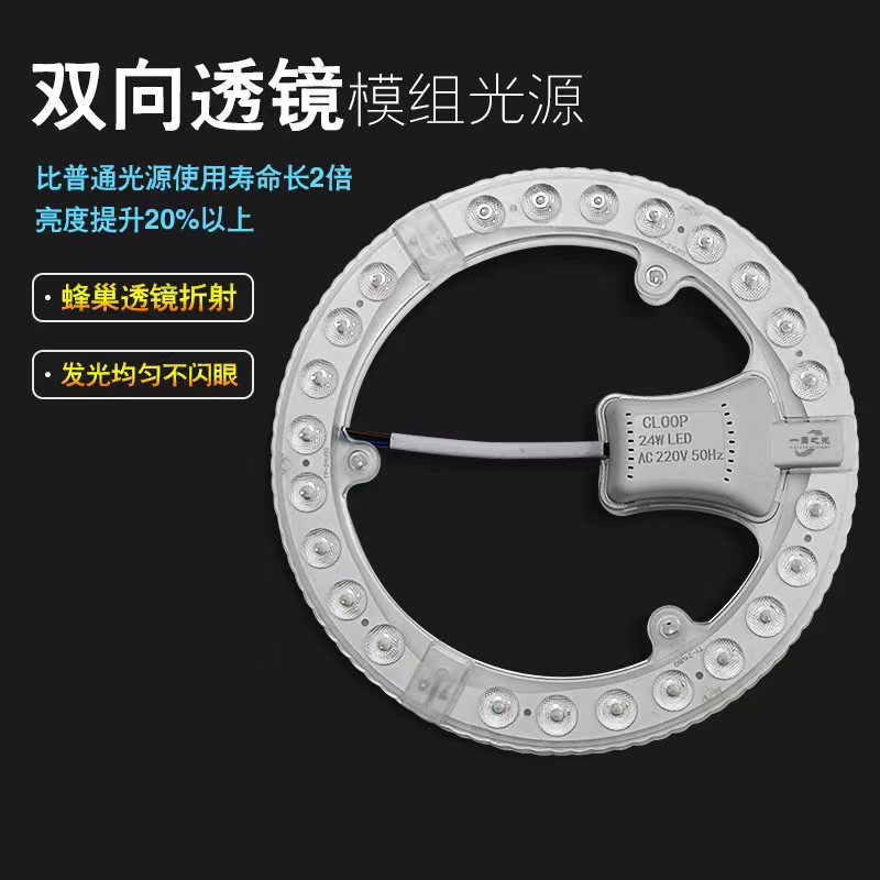 一目之光(YMZG)吸顶灯灯芯模组LED(灯芯48W 白光)高清大图