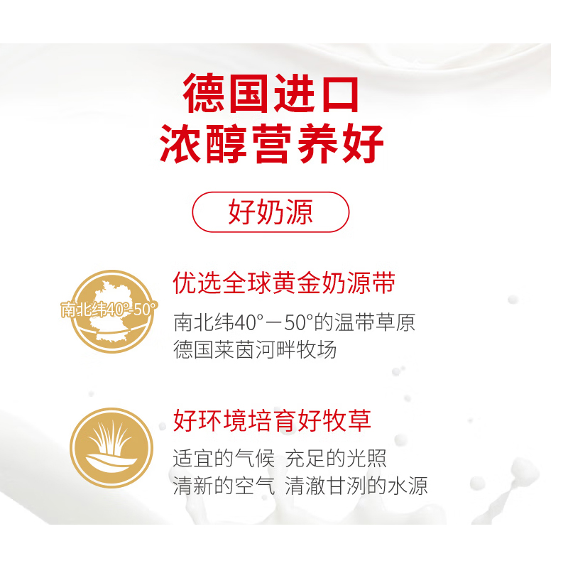 德亚(Weidendorf) 欧洲优选(黄金奶源带)全脂牛奶200ml*10盒 礼盒装高清大图